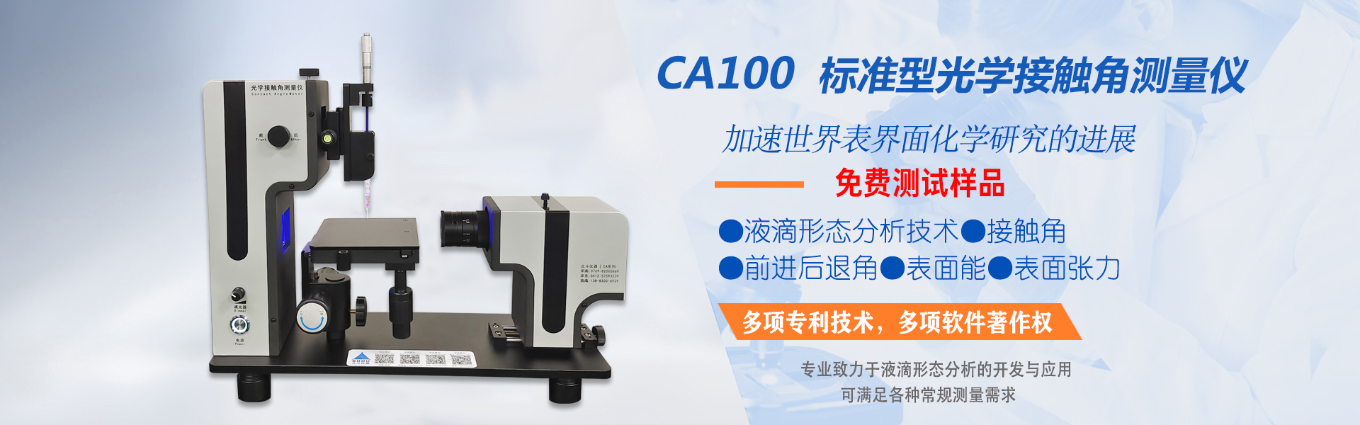 北斗檢測(cè)設(shè)備